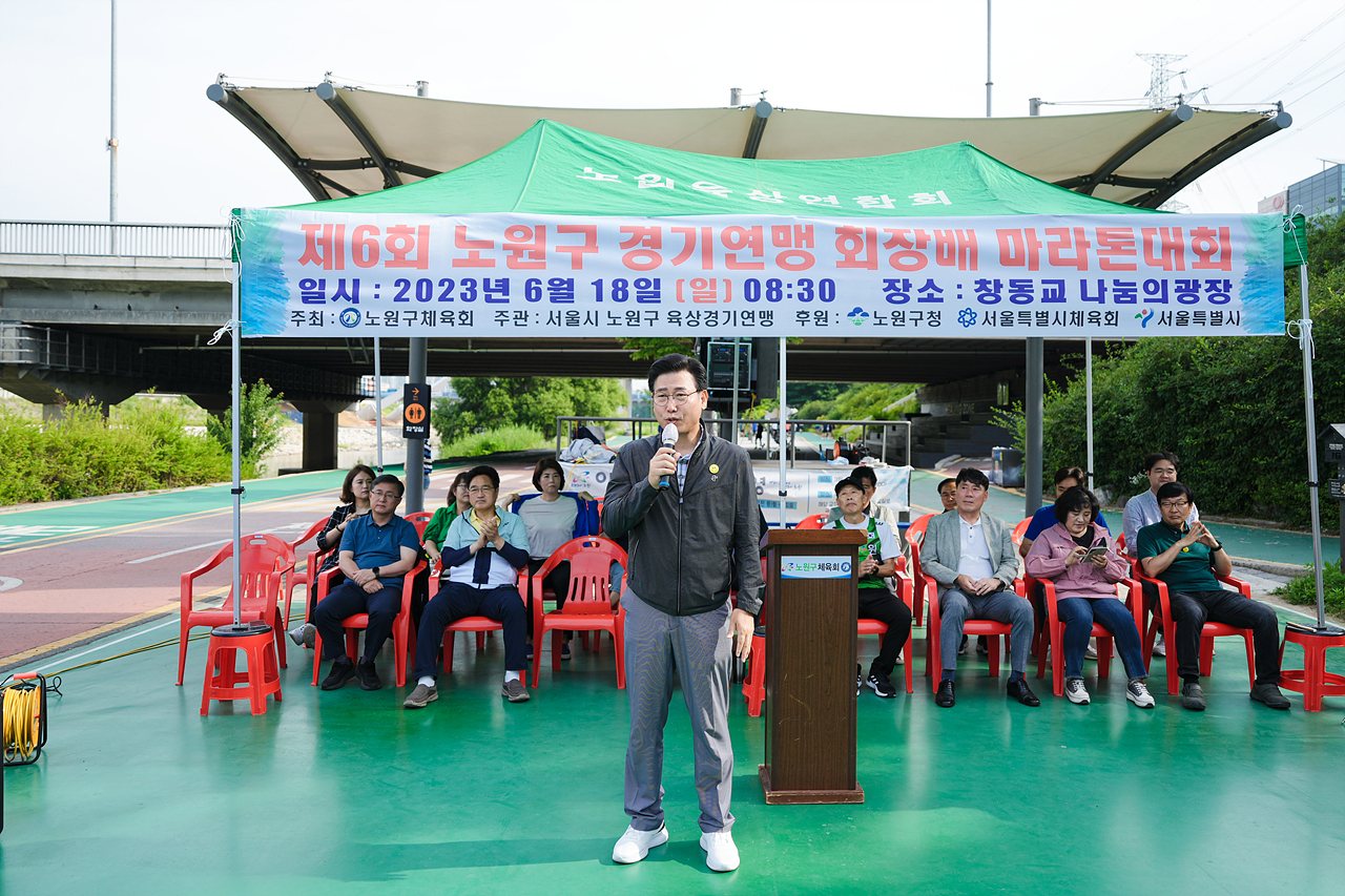 제3회 노원구경기연맹회장배 마라톤대회 개회식 - 6