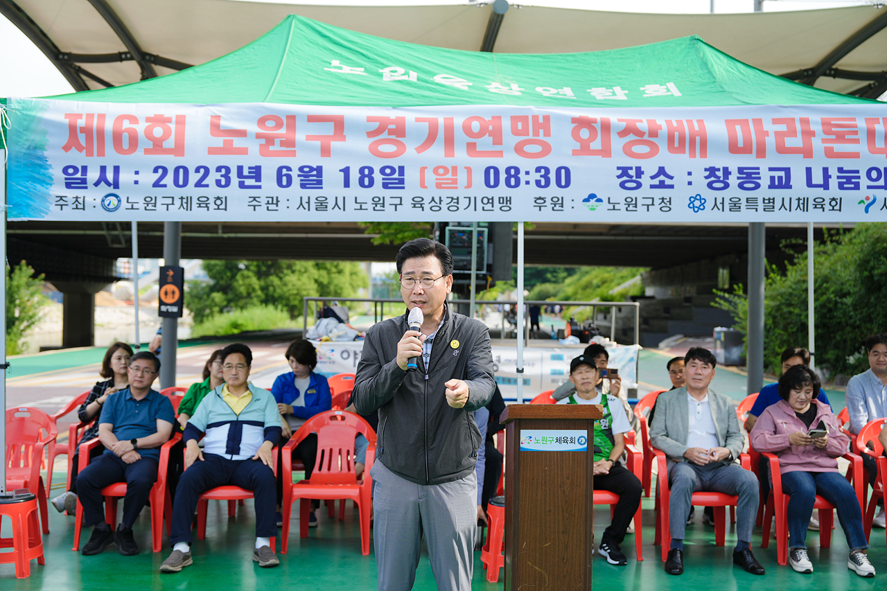 제3회 노원구경기연맹회장배 마라톤대회 개회식 - 7