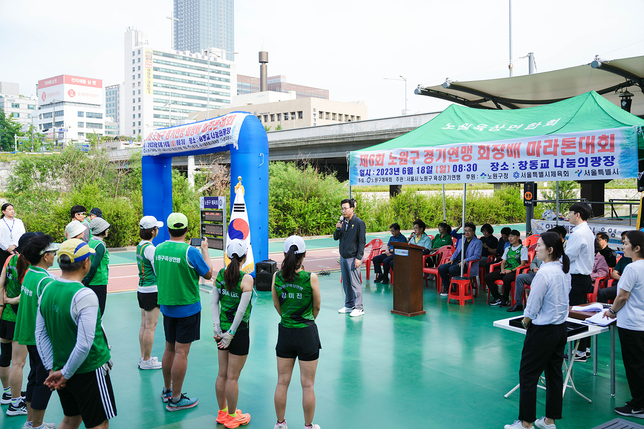 제3회 노원구경기연맹회장배 마라톤대회 개회식 - 9