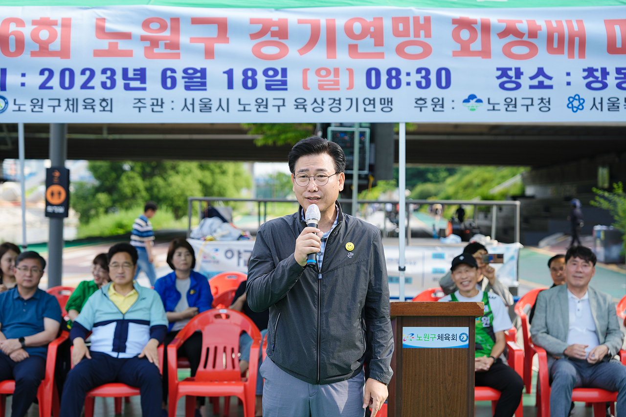 제3회 노원구경기연맹회장배 마라톤대회 개회식 - 8