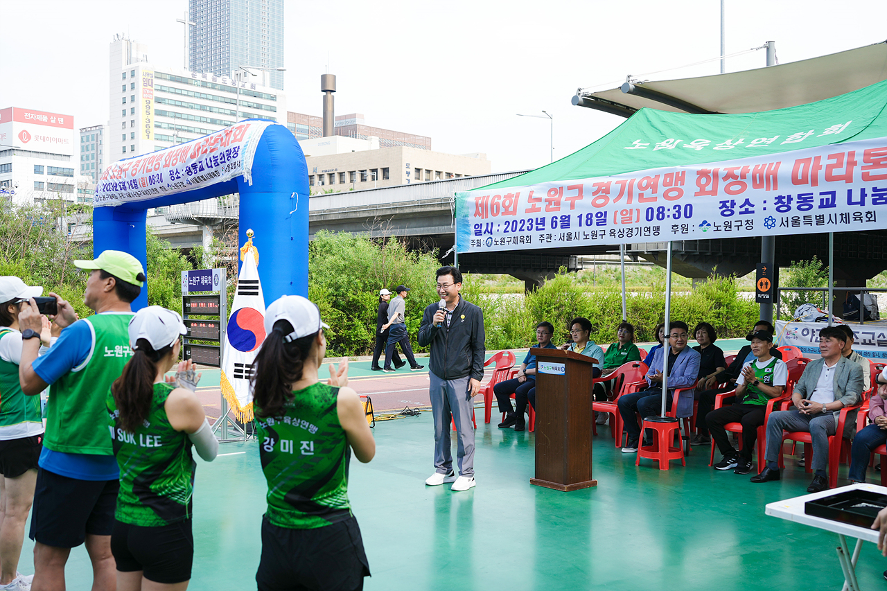 제3회 노원구경기연맹회장배 마라톤대회 개회식 - 11