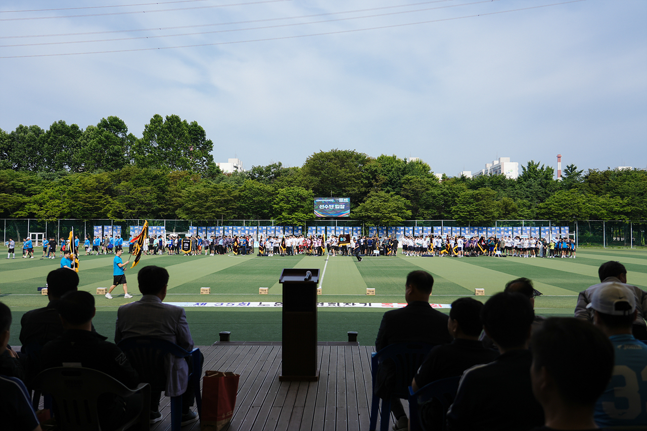 제35회 노원구협회장배 축구대회 개회식 - 1