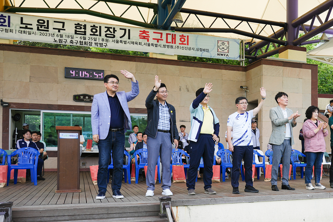 제35회 노원구협회장배 축구대회 개회식 - 2
