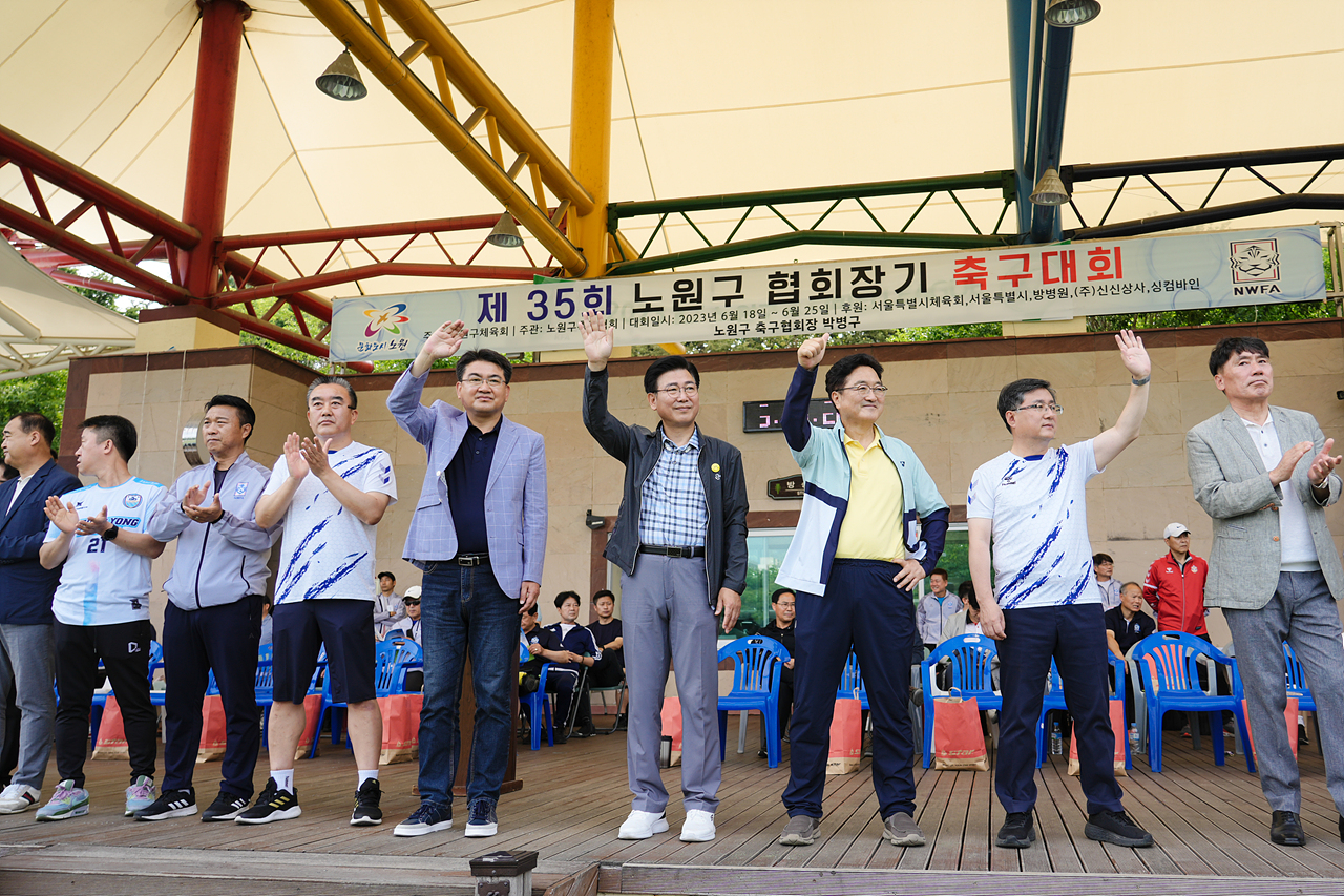 제35회 노원구협회장배 축구대회 개회식 - 3