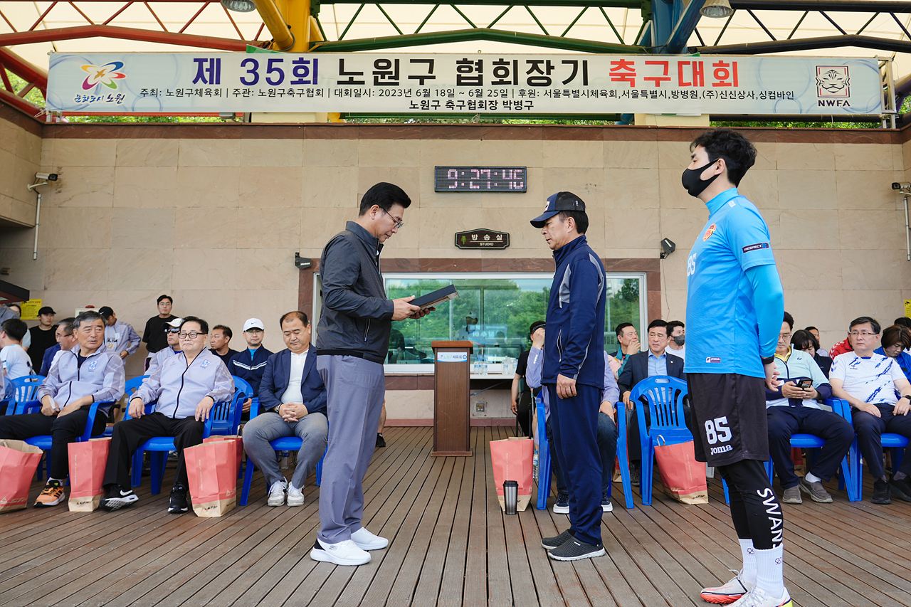 제35회 노원구협회장배 축구대회 개회식 - 5