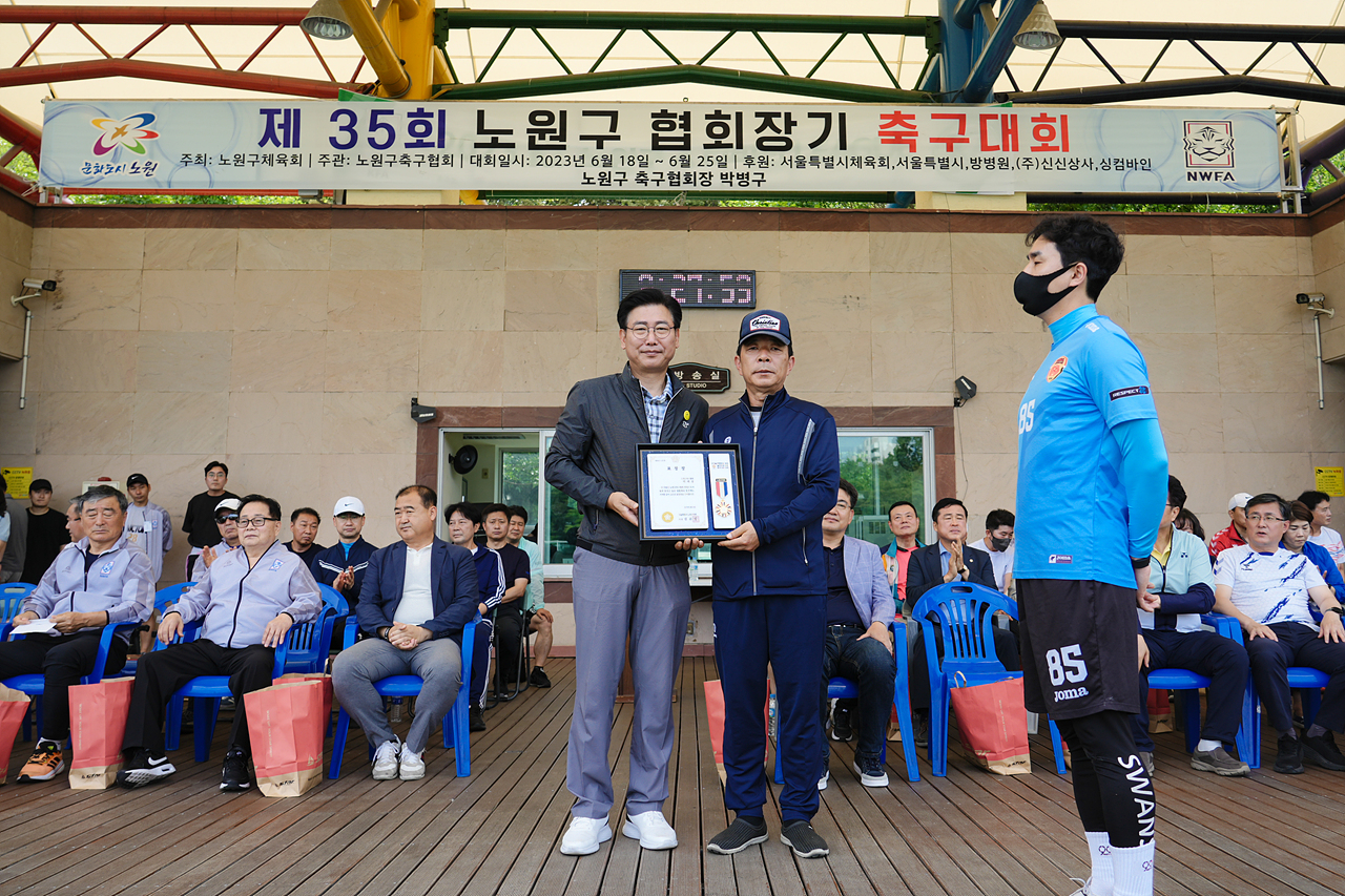 제35회 노원구협회장배 축구대회 개회식 - 6