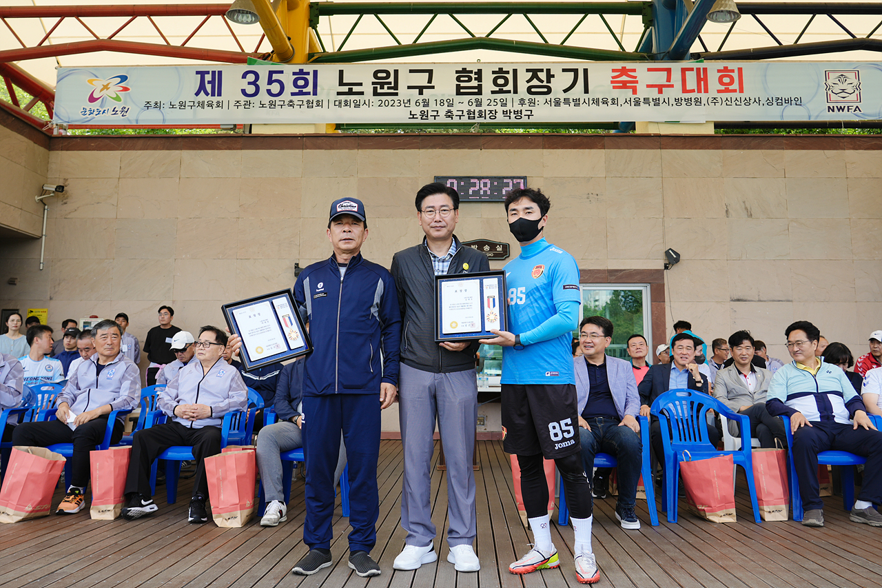 제35회 노원구협회장배 축구대회 개회식 - 9