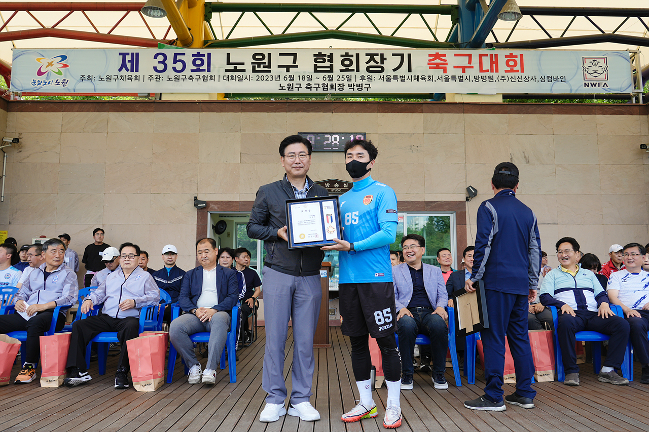 제35회 노원구협회장배 축구대회 개회식 - 8