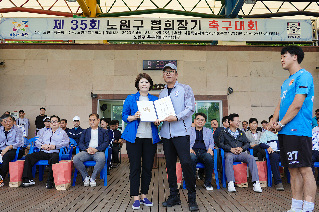 제35회 노원구협회장배 축구대회 개회식 - 11