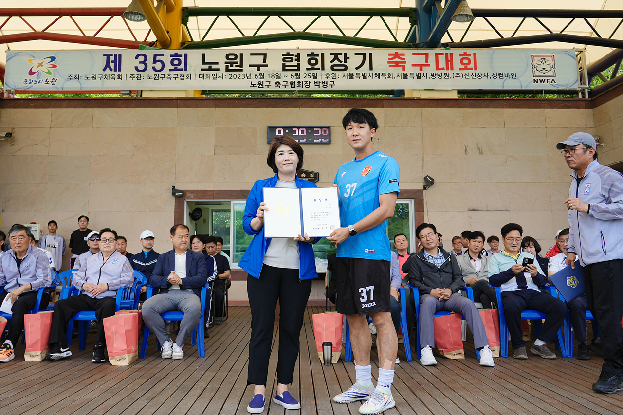 제35회 노원구협회장배 축구대회 개회식 - 13