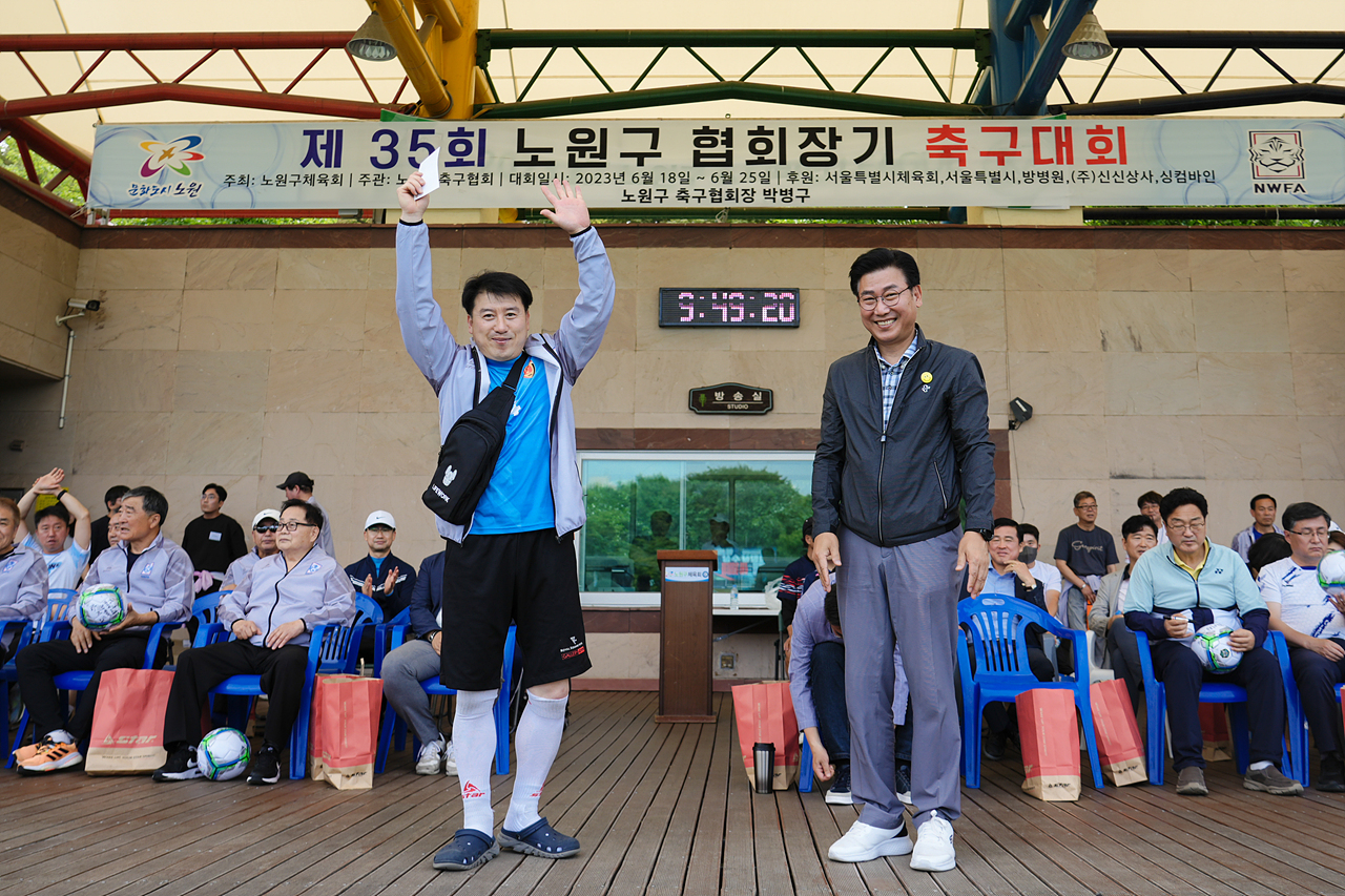 제35회 노원구협회장배 축구대회 개회식 - 17