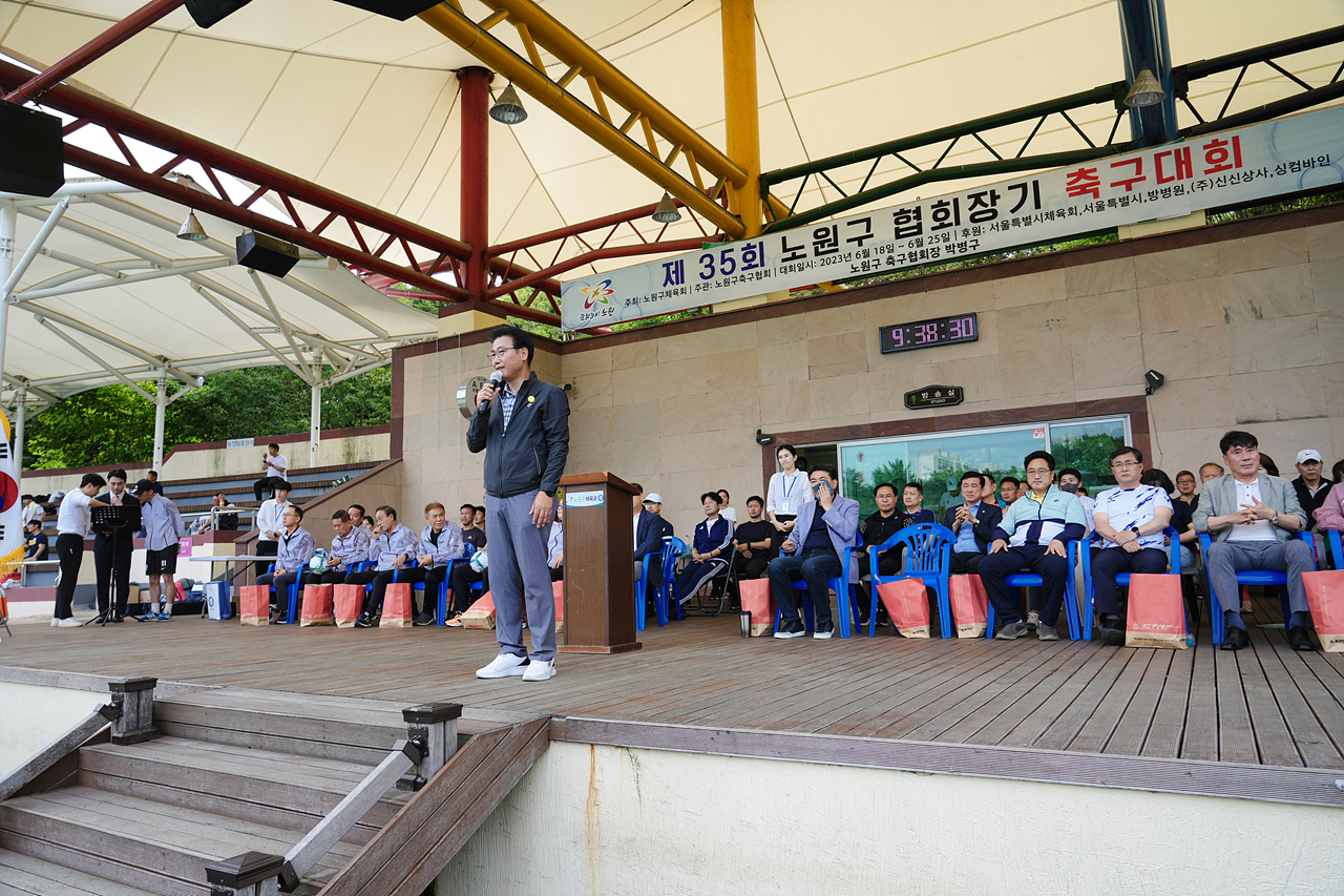 제35회 노원구협회장배 축구대회 개회식 - 15