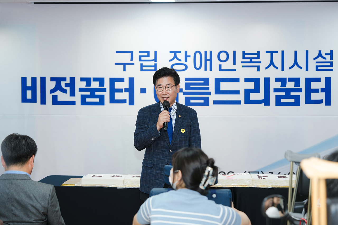 구립 비전꿈터 및 아름드리꿈터 개관식 - 2