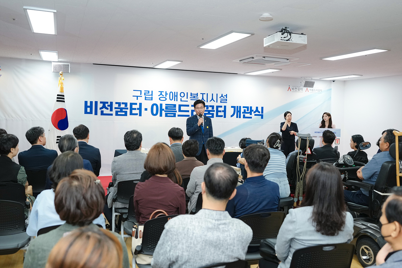 구립 비전꿈터 및 아름드리꿈터 개관식 - 3