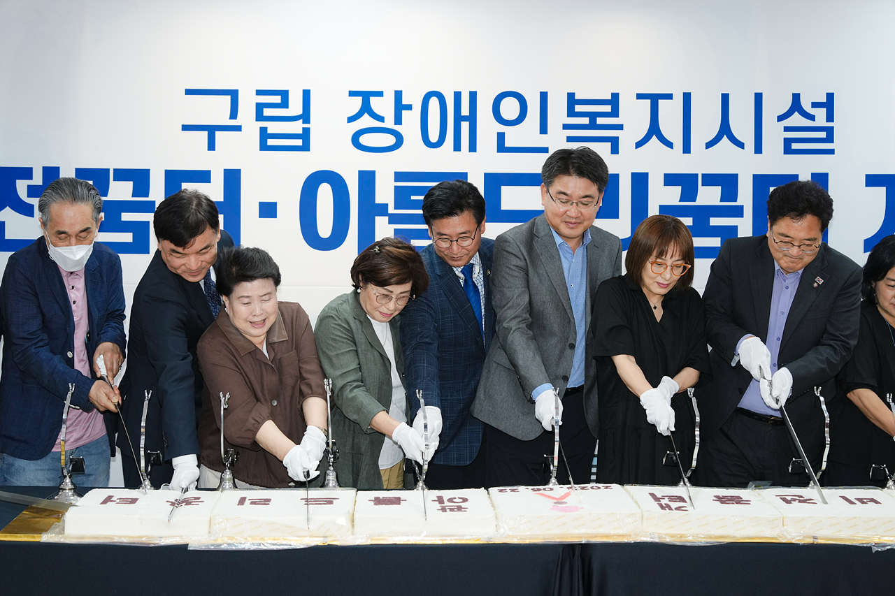 구립 비전꿈터 및 아름드리꿈터 개관식 - 11