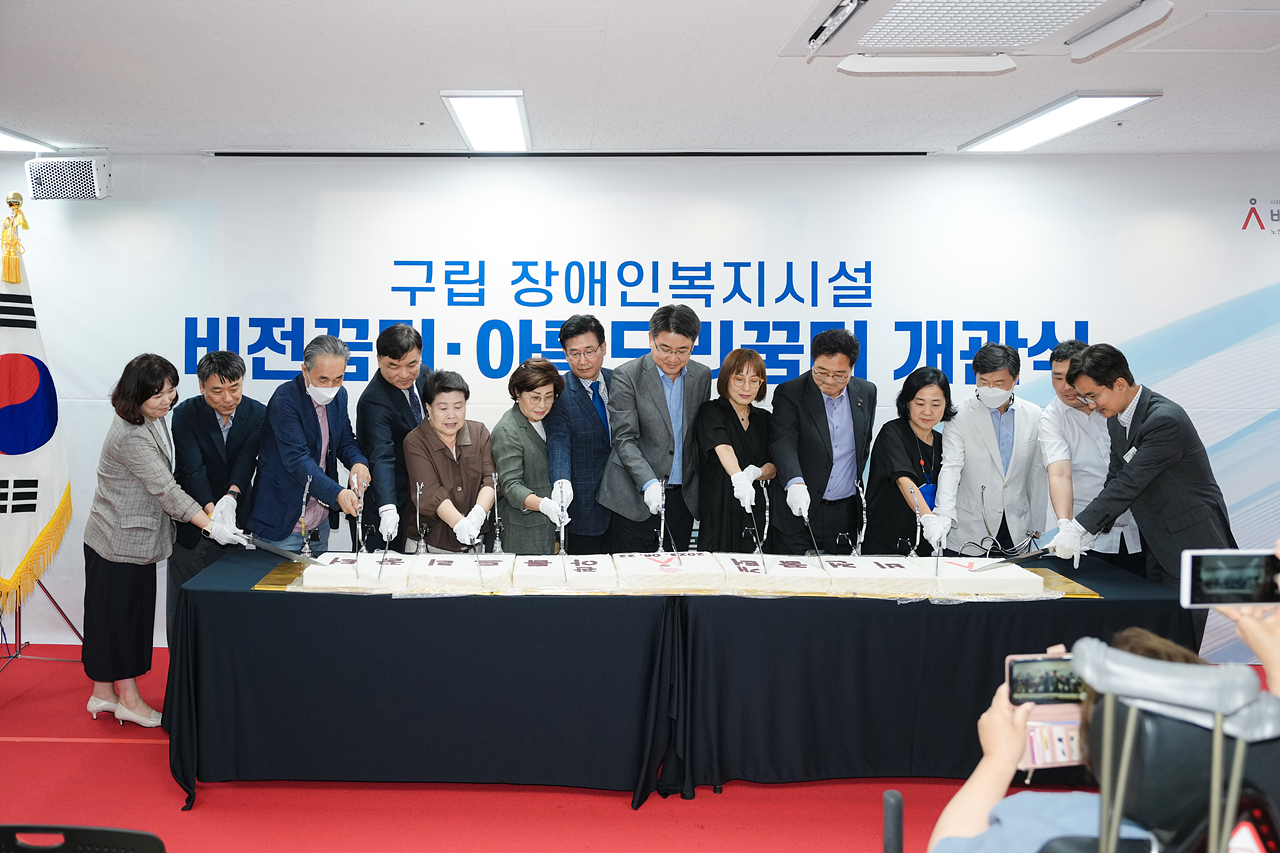 구립 비전꿈터 및 아름드리꿈터 개관식 - 10