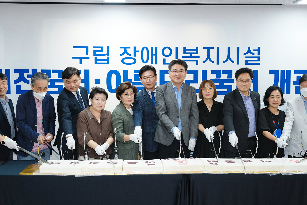 구립 비전꿈터 및 아름드리꿈터 개관식 - 9