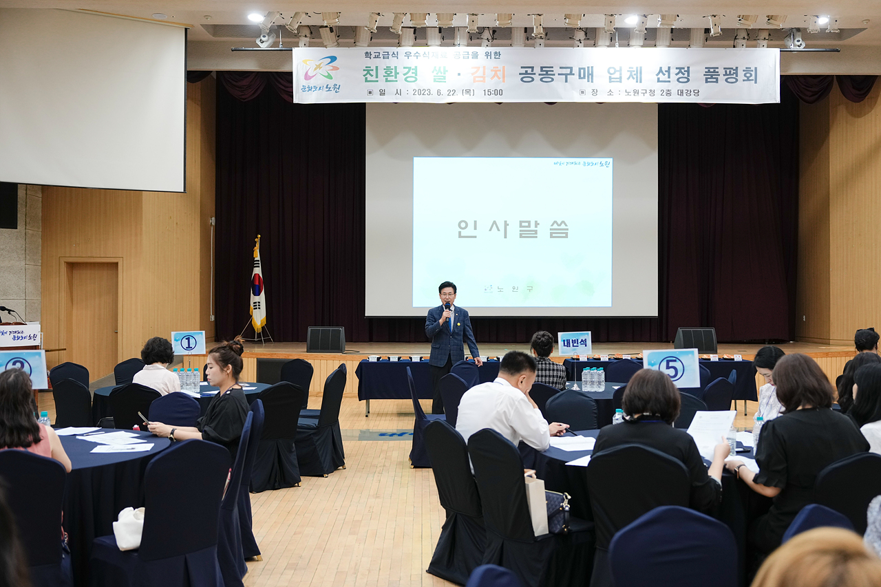 친환경 쌀·김치 공동구매 품평회 - 2