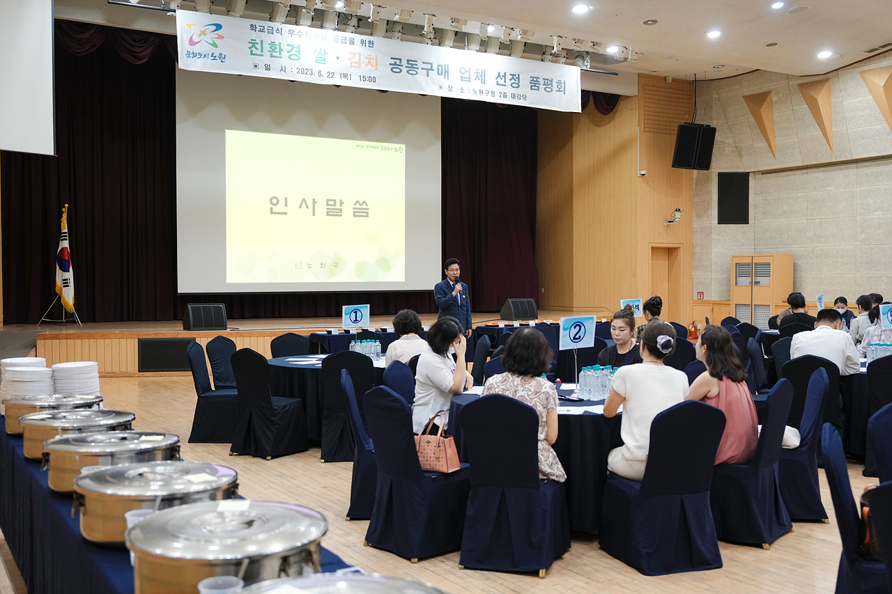 친환경 쌀·김치 공동구매 품평회 - 3