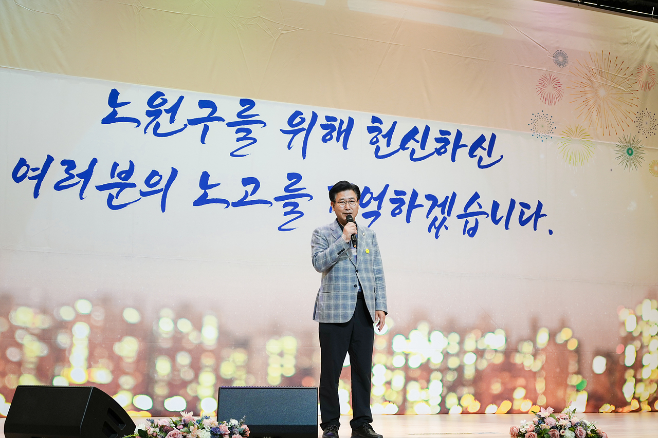 2023년 2분기 노원구 모범구민표창 수여식 - 6