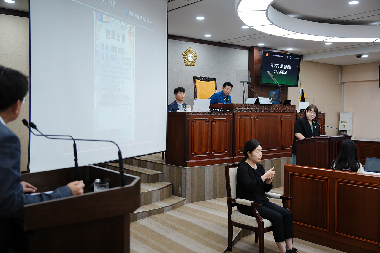 제279회 노원구의회 정례회 제2차 본회의 - 13