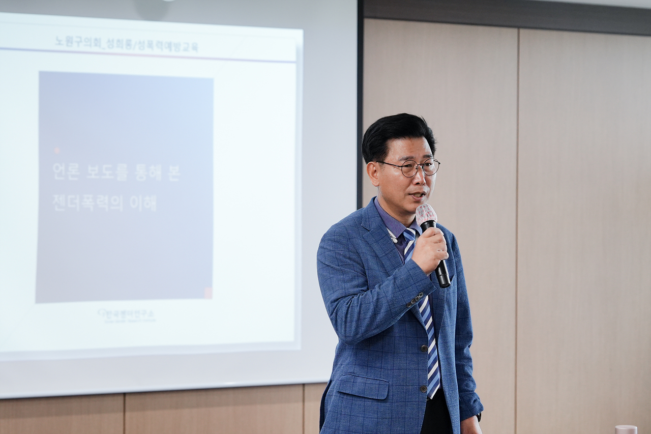 2023년 고위직 성희롱·성폭력 예방교육 - 6