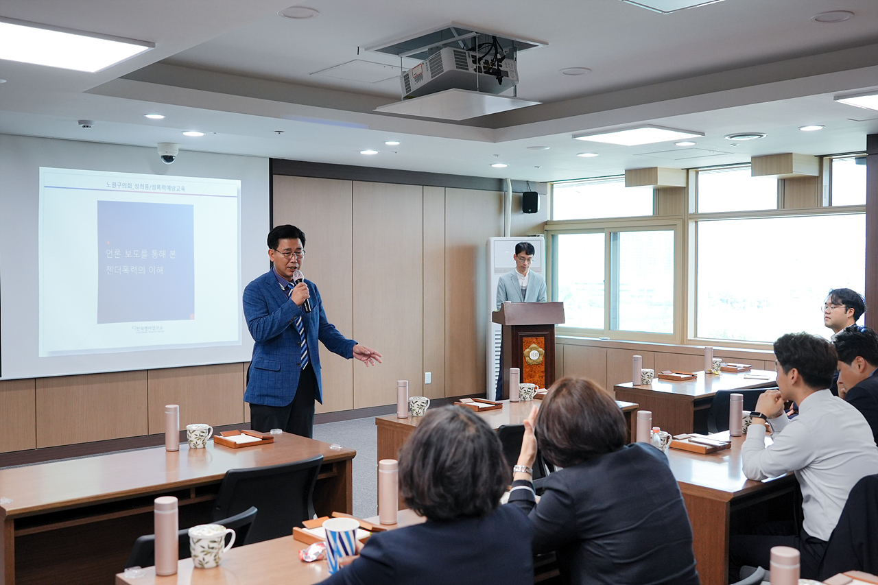 2023년 고위직 성희롱·성폭력 예방교육 - 5