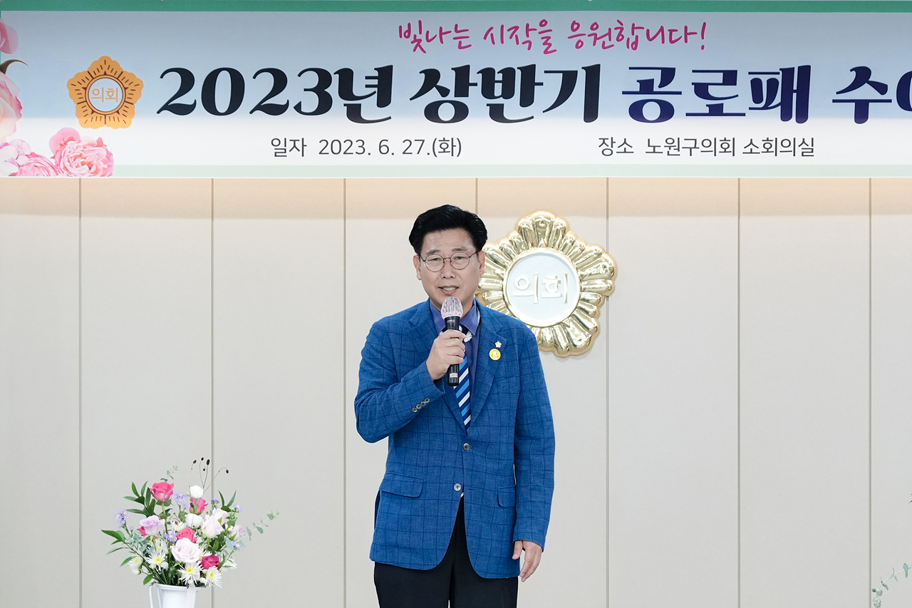 2023년 상반기 공로패 수여식 - 3