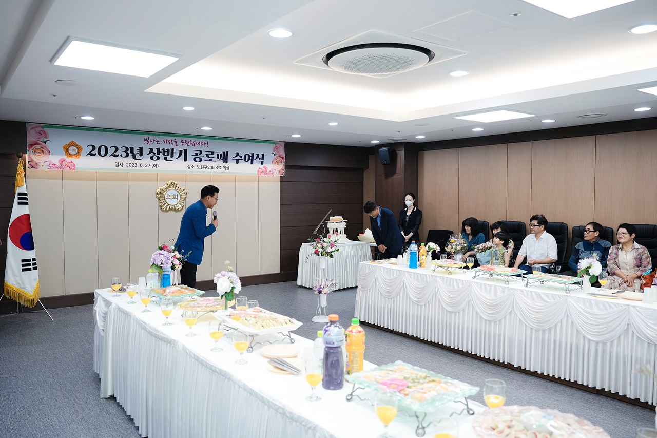 2023년 상반기 공로패 수여식 - 5