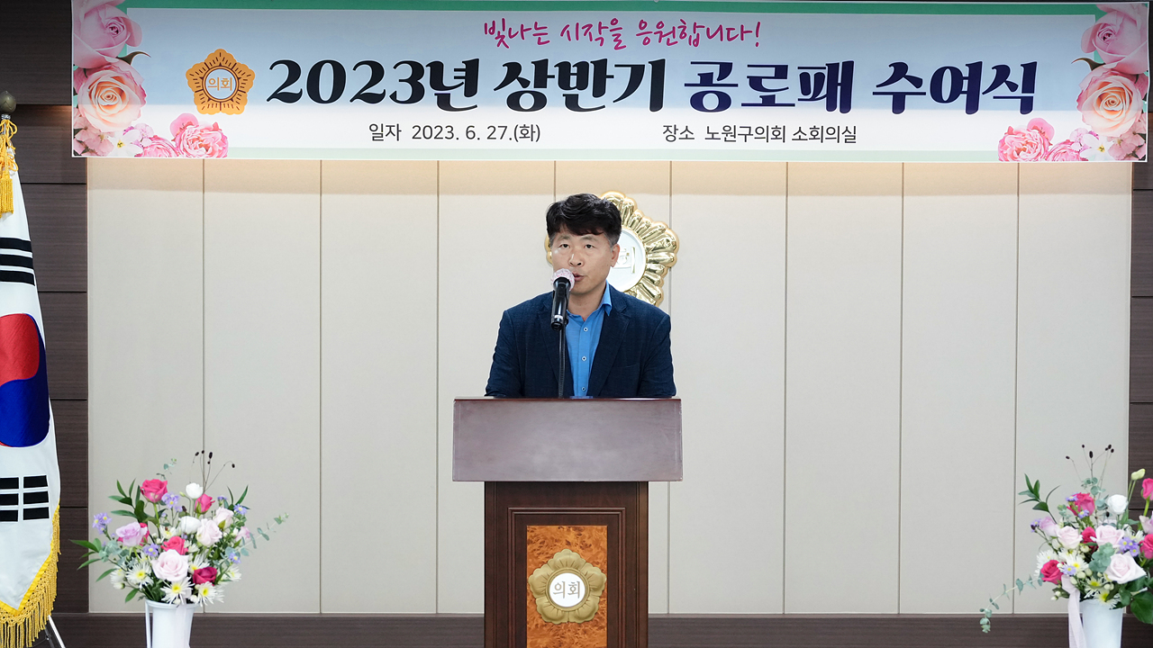 2023년 상반기 공로패 수여식 - 7