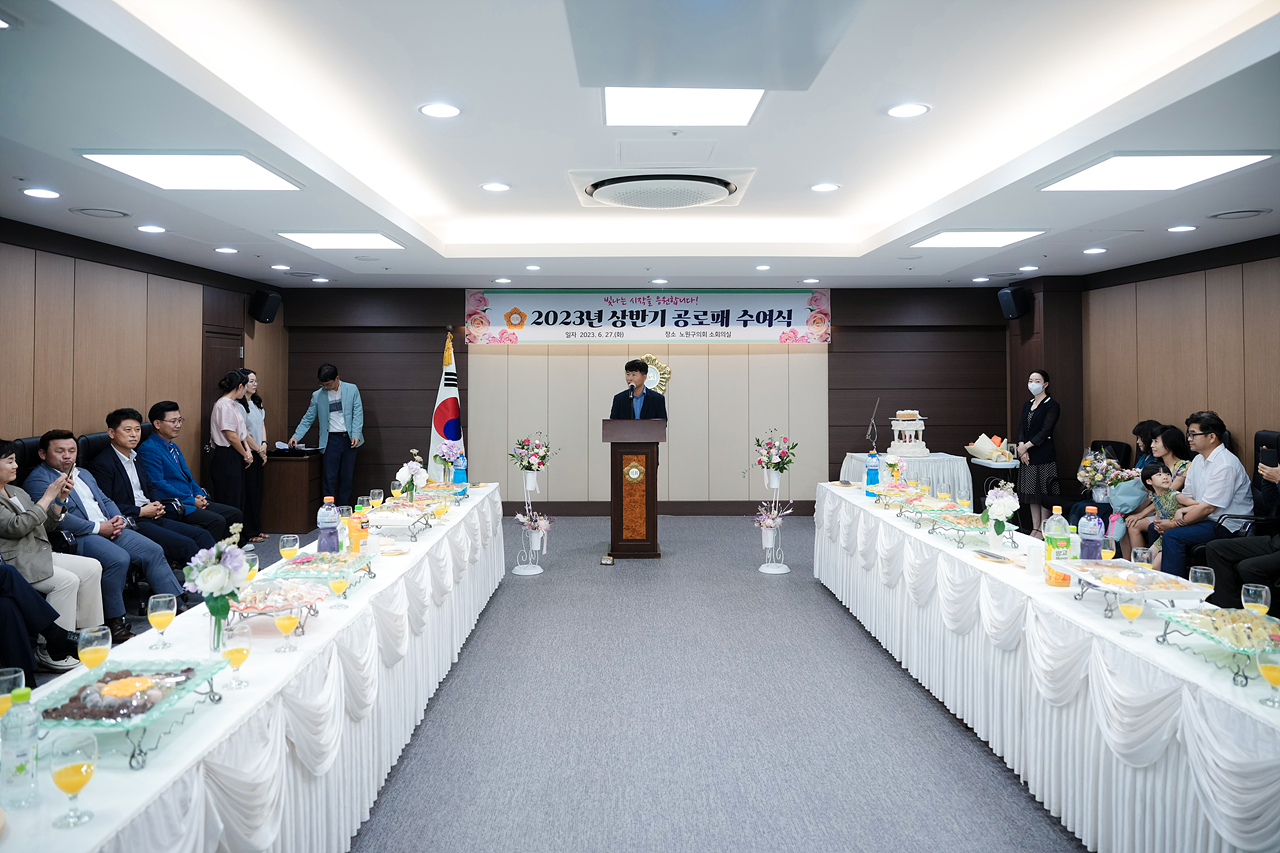 2023년 상반기 공로패 수여식 - 6
