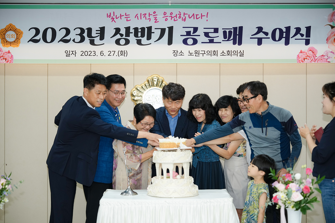 2023년 상반기 공로패 수여식 - 16