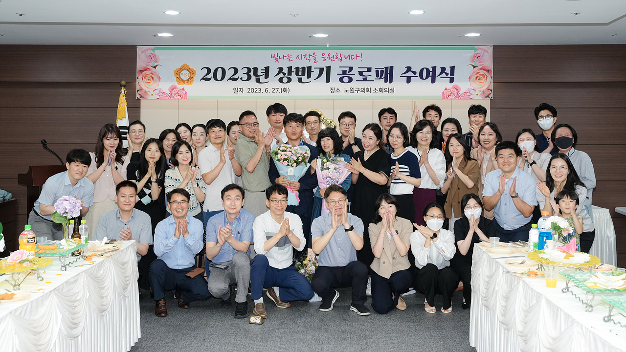 2023년 상반기 공로패 수여식 - 18