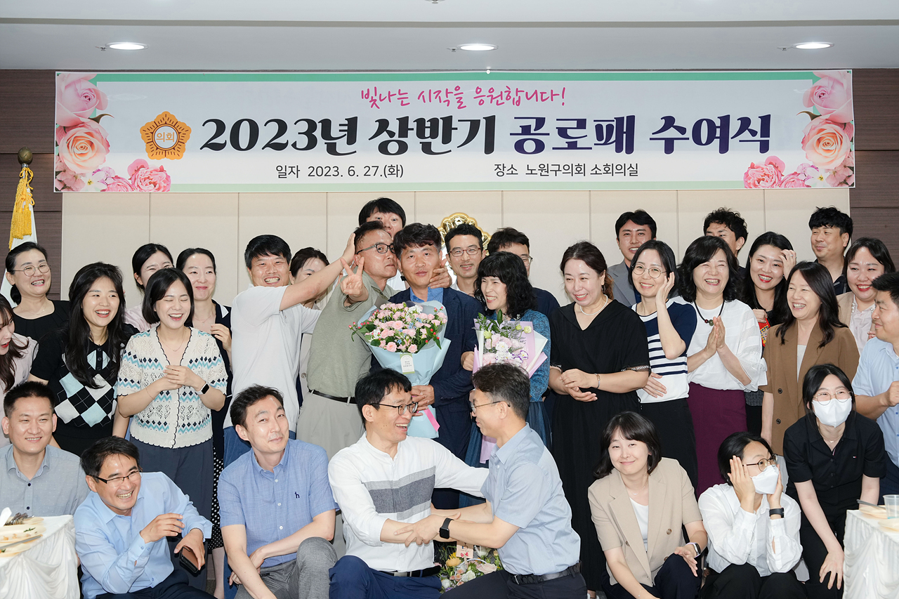 2023년 상반기 공로패 수여식 - 19