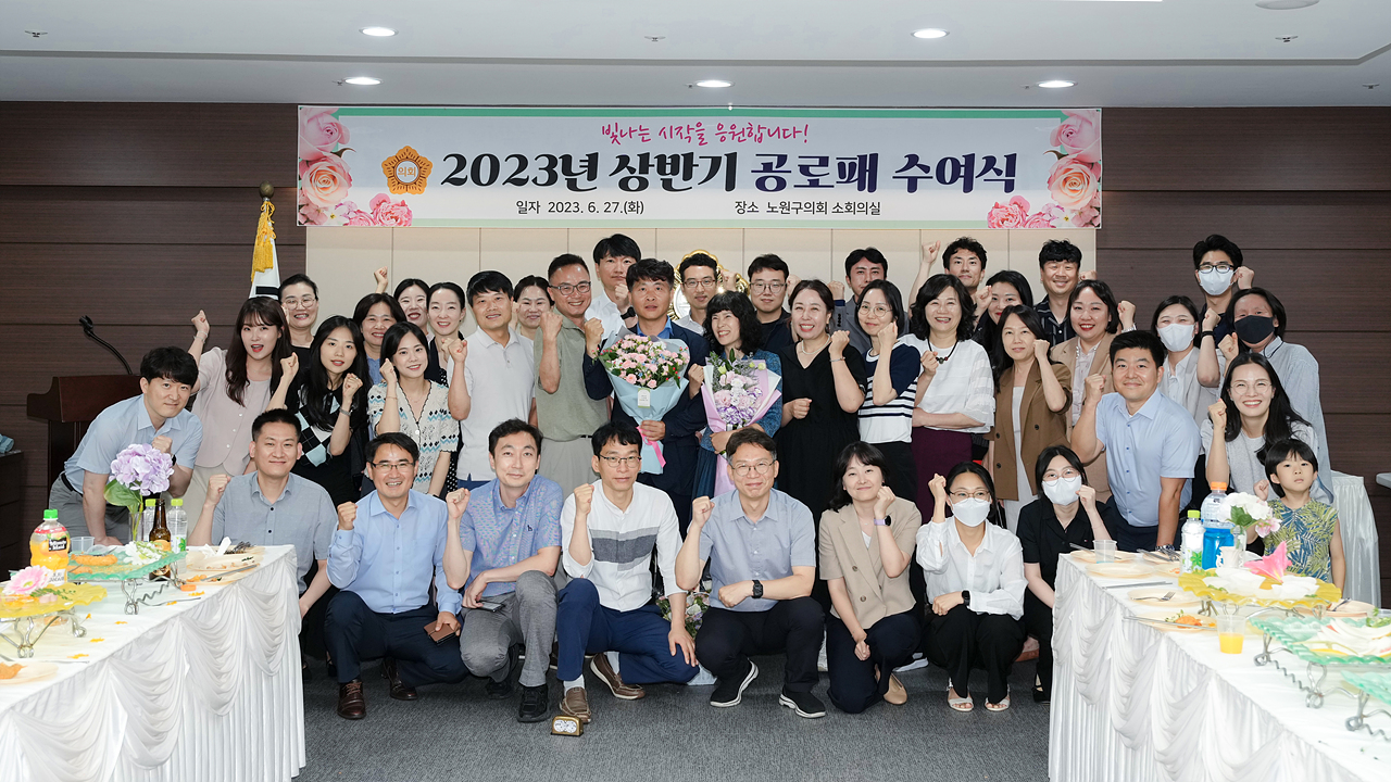 2023년 상반기 공로패 수여식 - 17