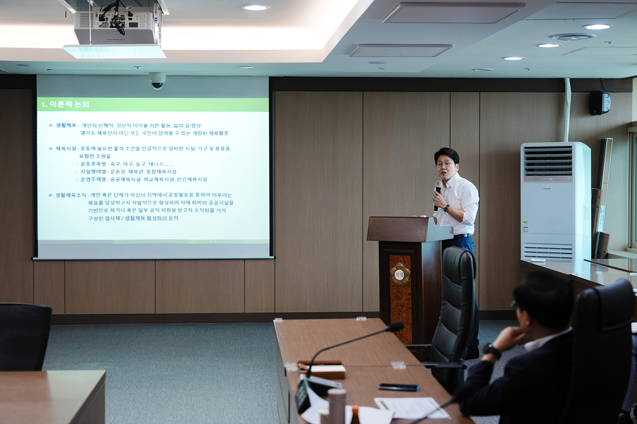 노원구 생활체육 실태조사 및 활성화 방안 연구단체 최종보고회 - 4