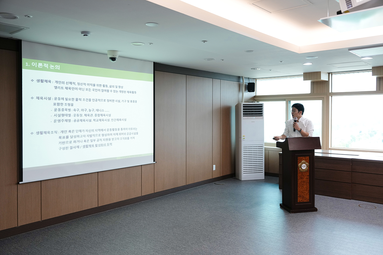 노원구 생활체육 실태조사 및 활성화 방안 연구단체 최종보고회 - 6