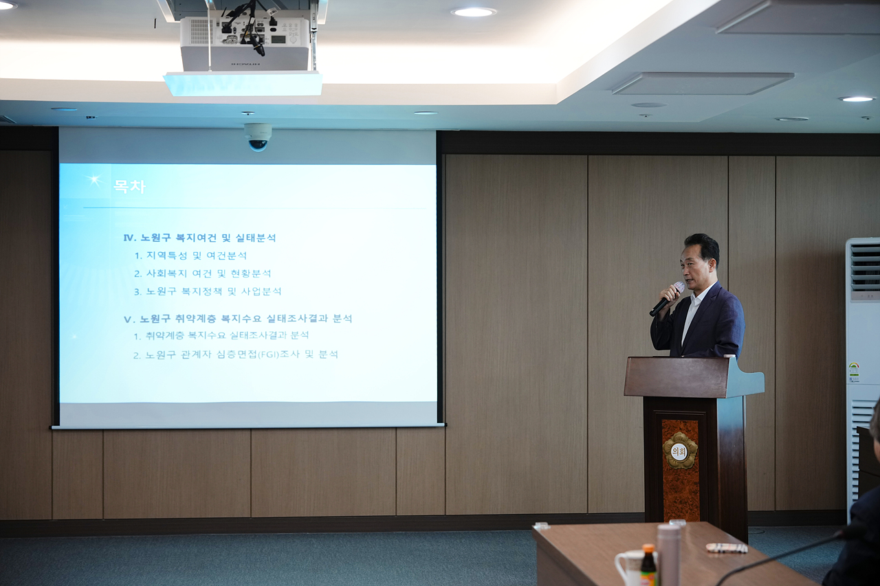 노원구 저소득 취약계층 복지향상 정책 개발 연구모임 중간보고회 - 6