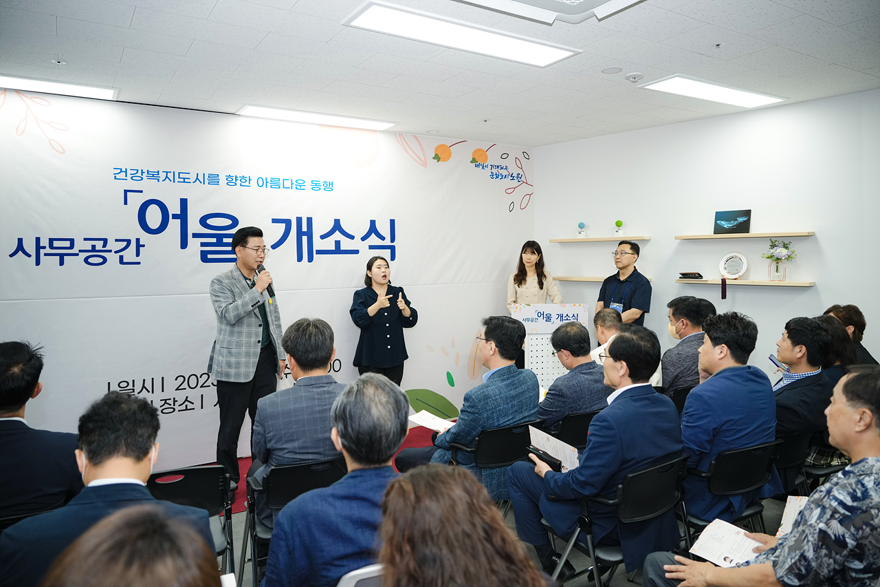 사무공간 어울 개소식 - 3