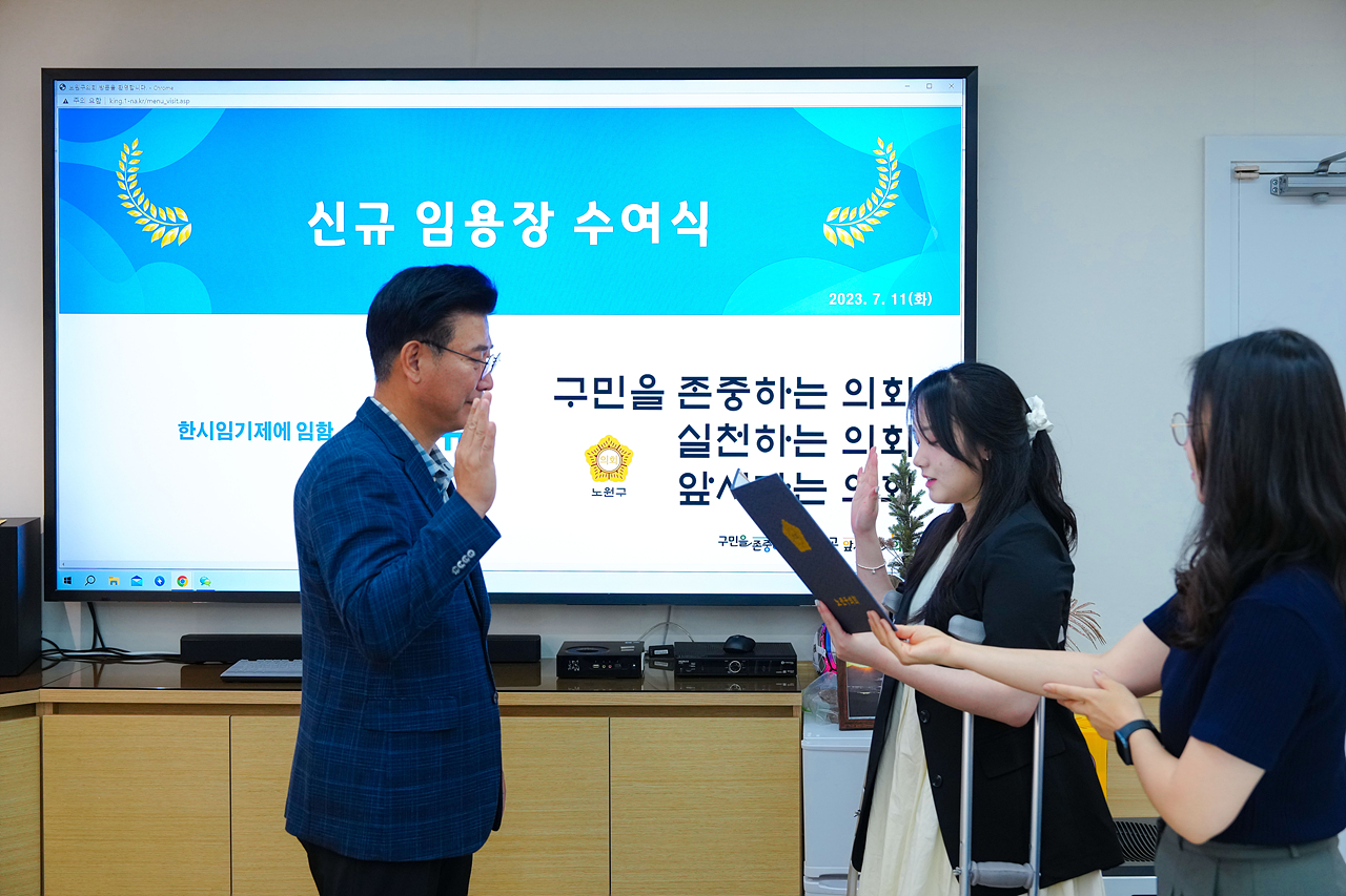 2023년 신규 임용장 수여식 - 3