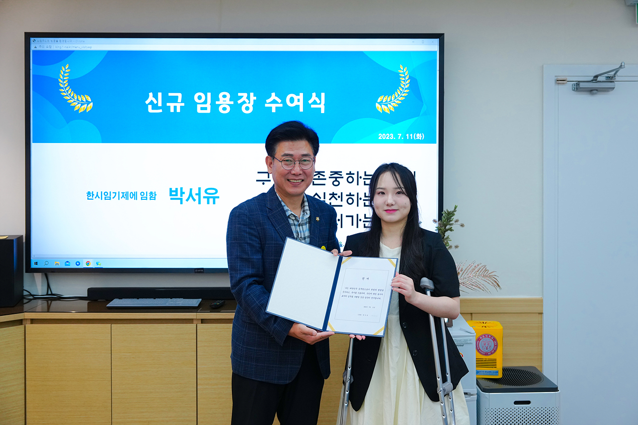 2023년 신규 임용장 수여식 - 4