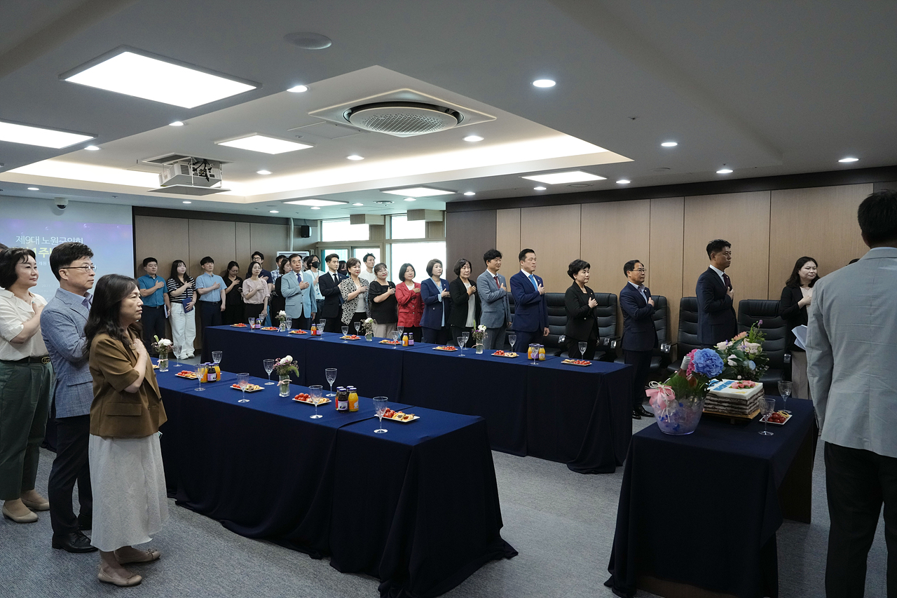 제9대 노원구의회 개원 1주년 기념식 - 1