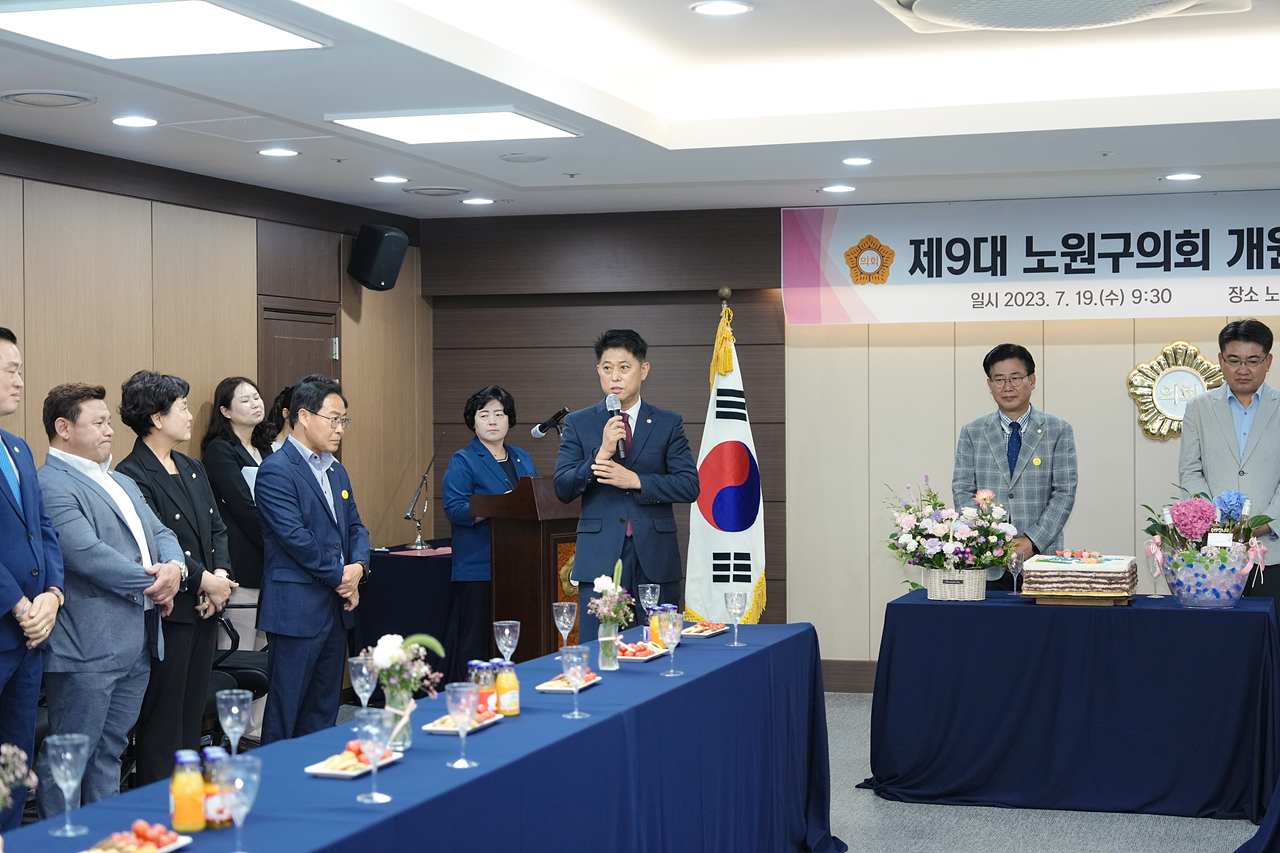 제9대 노원구의회 개원 1주년 기념식 - 14