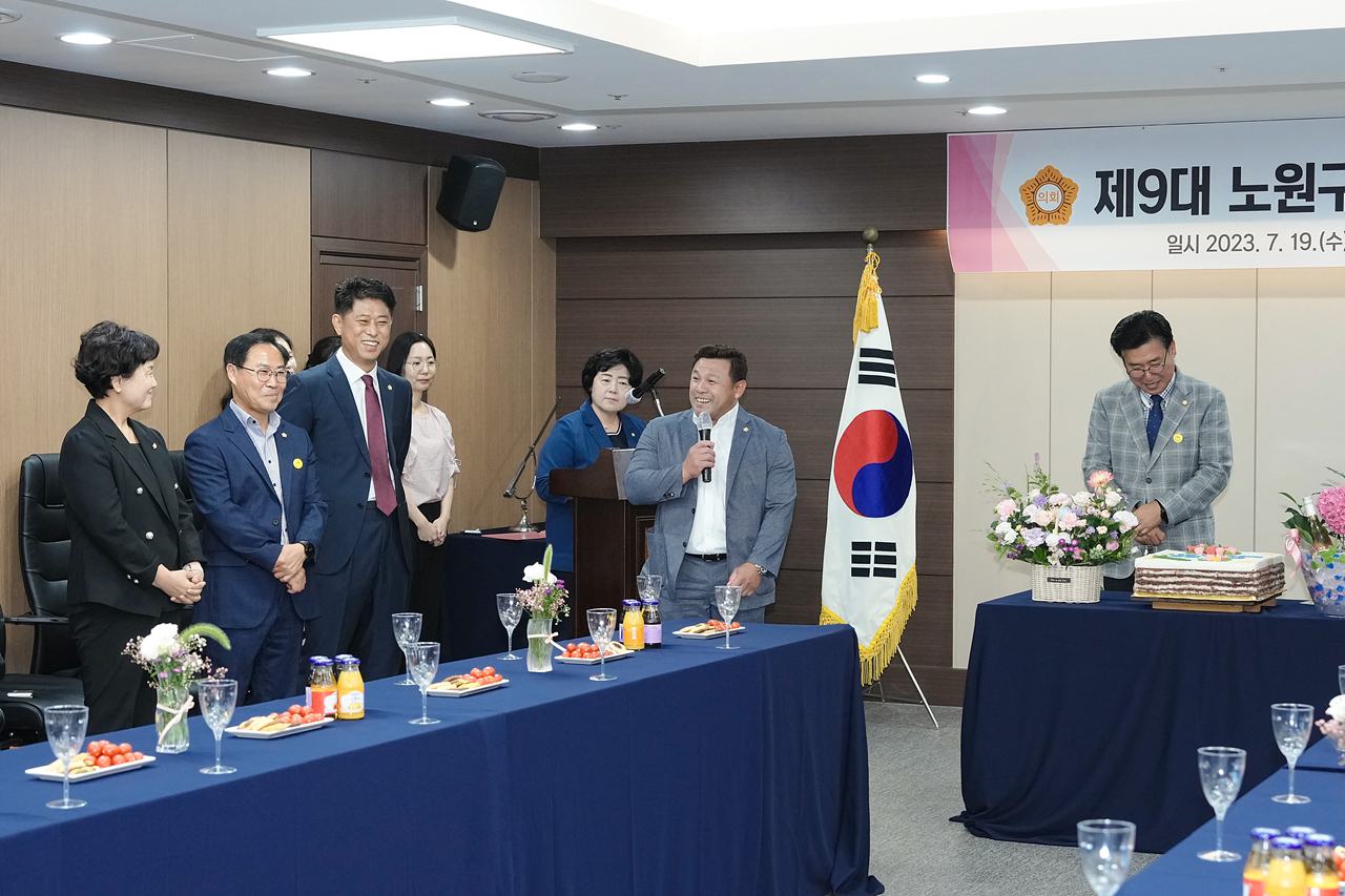 제9대 노원구의회 개원 1주년 기념식 - 18