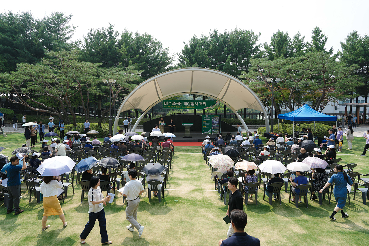 비석골 근린공원 시설개선사업 준공식 - 1