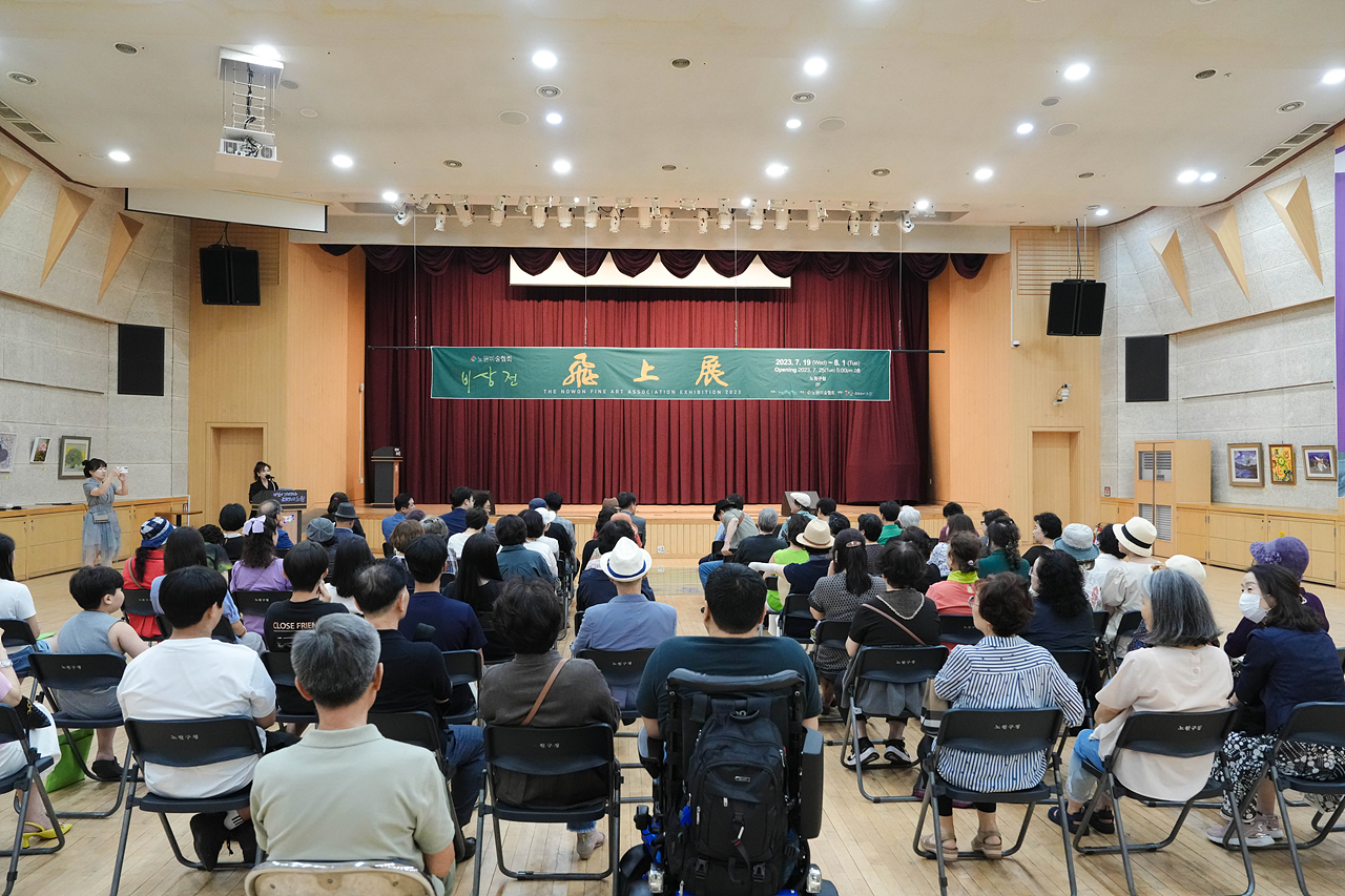 노원미술협회 비상전 - 2