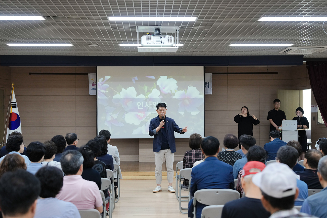 상계평생교육원 조성 주민설명회 - 2