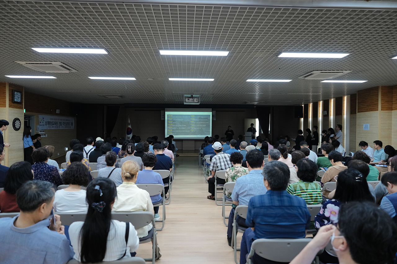 상계평생교육원 조성 주민설명회 - 16