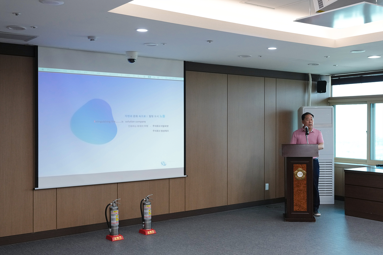 노원구 전기차 충전소 부족 문제 해소를 위한 특별위원회 제5차 회의 - 3