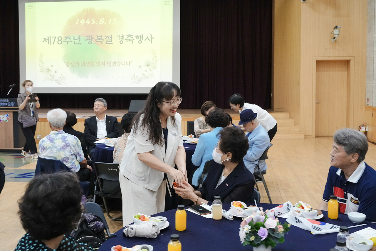 제78주년 광복절 경축 행사 - 1